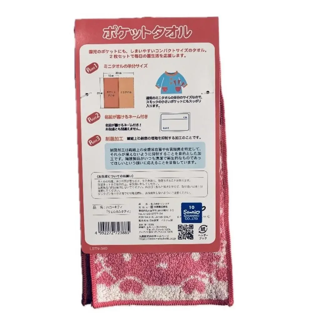 Sanrio Pocket Towel Set, Hello Kitty, 4”x8” Mini Kawaii Japan Import